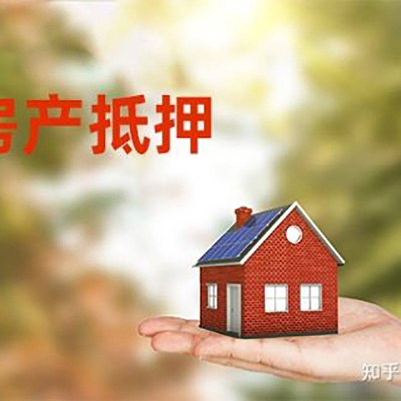 叉河镇重庆私人抵押借款办理需要的流程