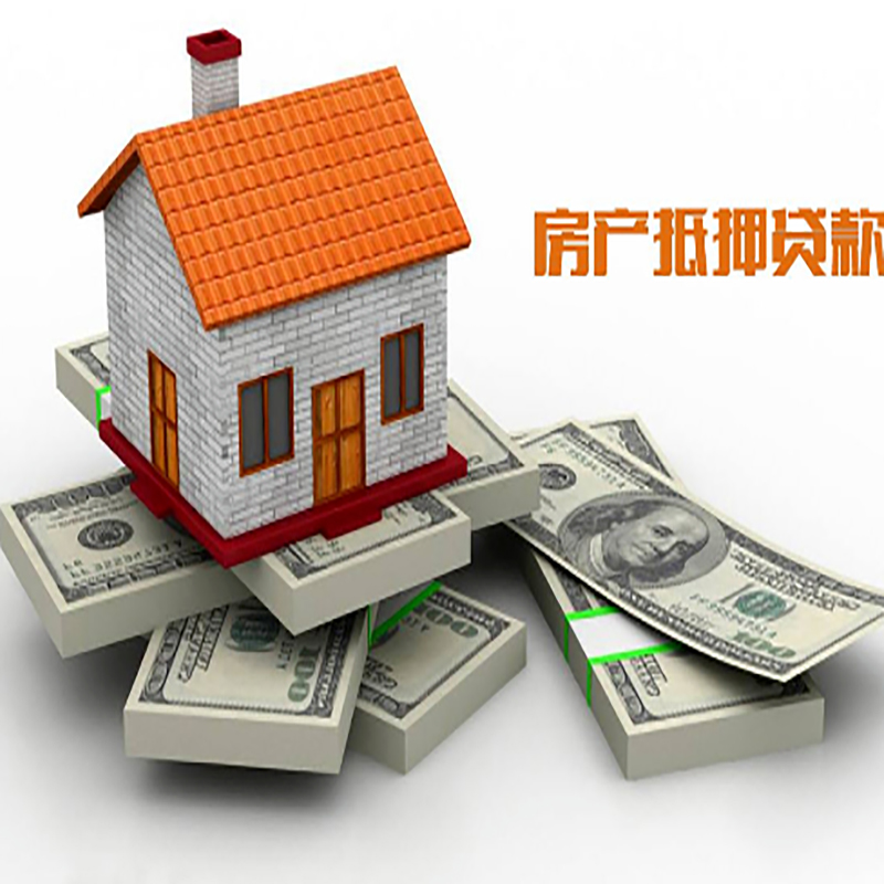 叉河镇重庆办理房产抵押贷款申请流程有哪些--重庆房产抵押贷款