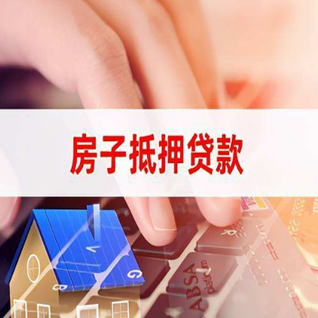 叉河镇房屋抵押贷款的利率有什么变化?
