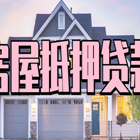 叉河镇贷款中介公司新渝启服多久可以放