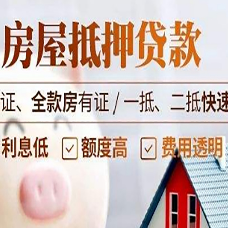 叉河镇房子抵押贷款利率上涨对市场的影响