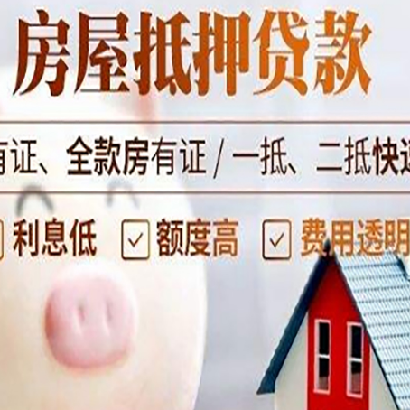叉河镇贷款中介公司新渝启服实力公司